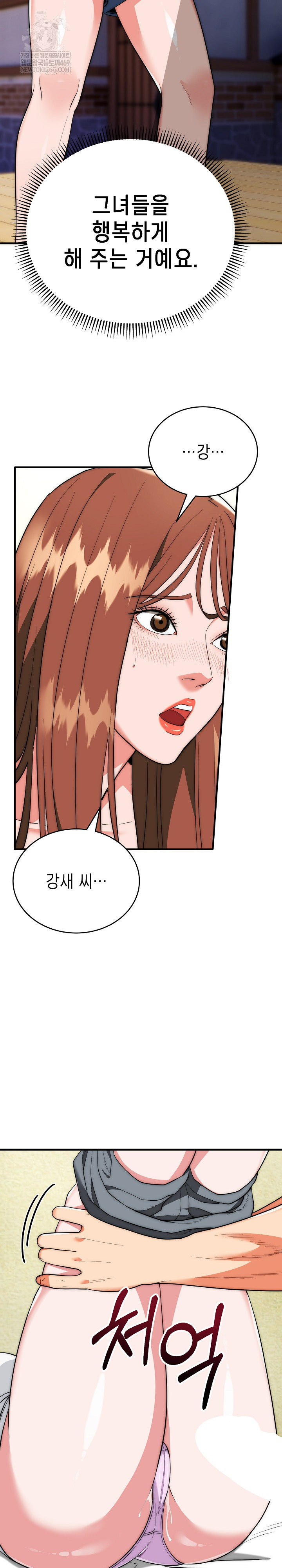 The Foremost Pillar, The Mighty Bird of Strength Raw Chapter 24 - Page 19