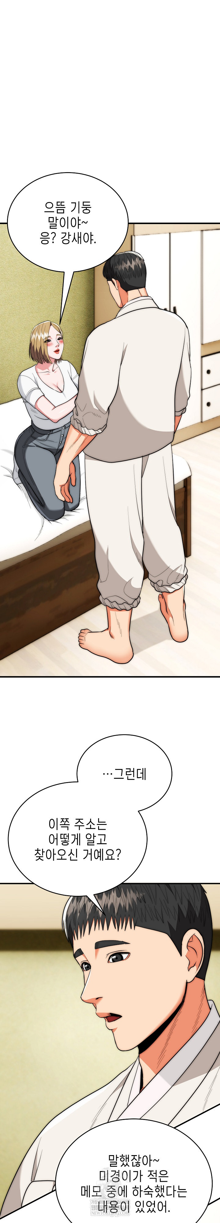 The Foremost Pillar, The Mighty Bird of Strength Raw Chapter 24 - Page 2