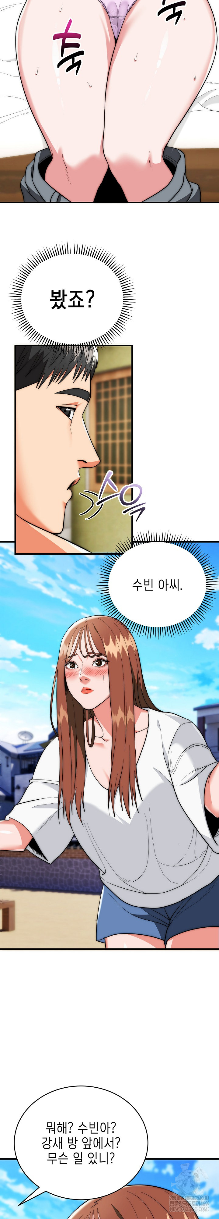 The Foremost Pillar, The Mighty Bird of Strength Raw Chapter 24 - Page 26