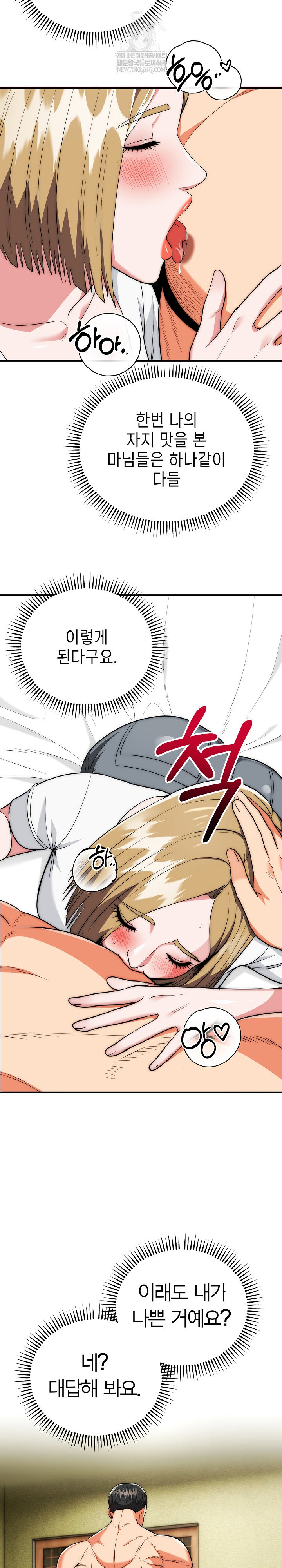 The Foremost Pillar, The Mighty Bird of Strength Raw Chapter 24 - Page 7