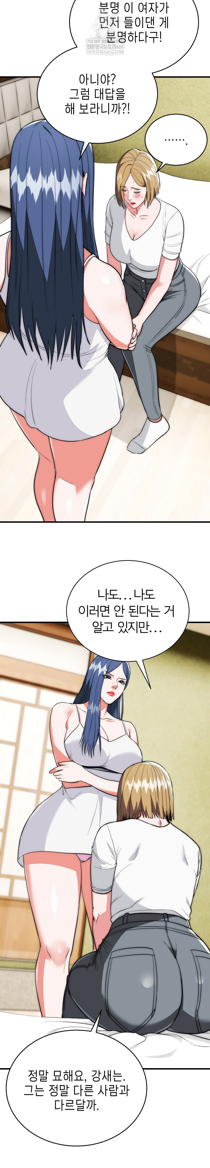 The Foremost Pillar, The Mighty Bird of Strength Raw Chapter 25 - Page 11