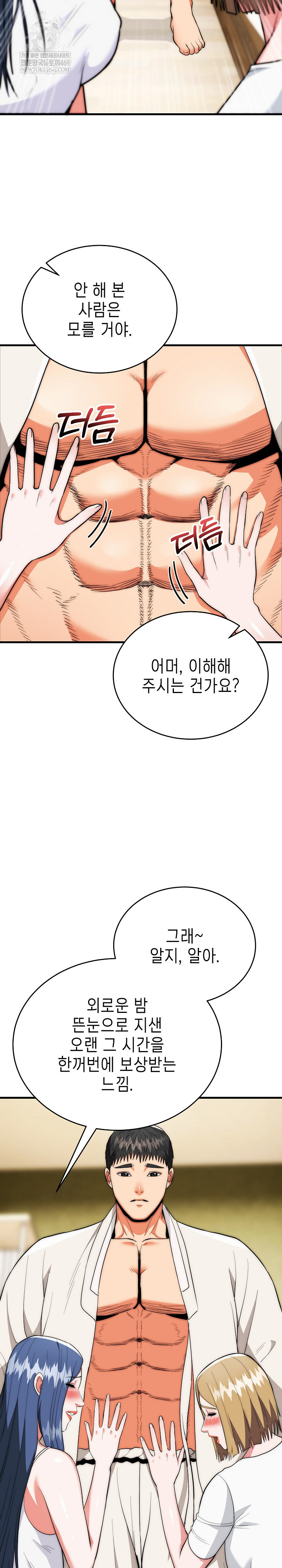 The Foremost Pillar, The Mighty Bird of Strength Raw Chapter 25 - Page 18