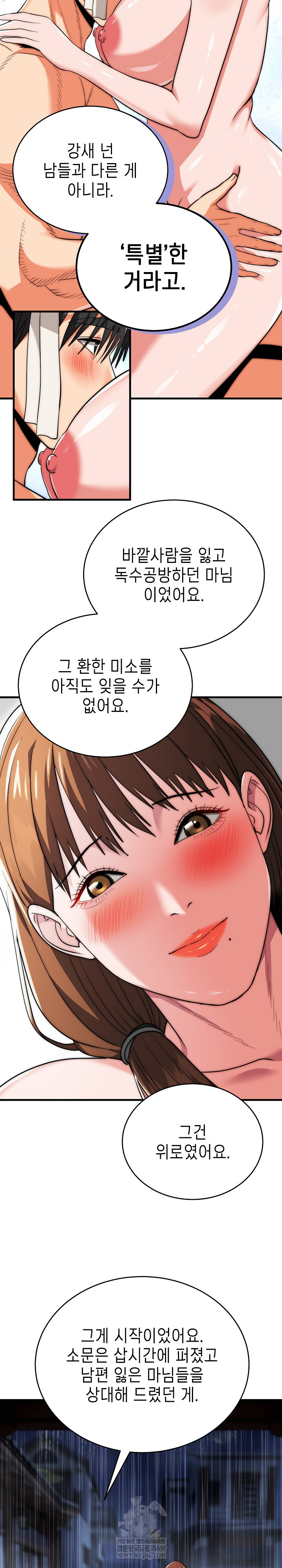 The Foremost Pillar, The Mighty Bird of Strength Raw Chapter 25 - Page 27