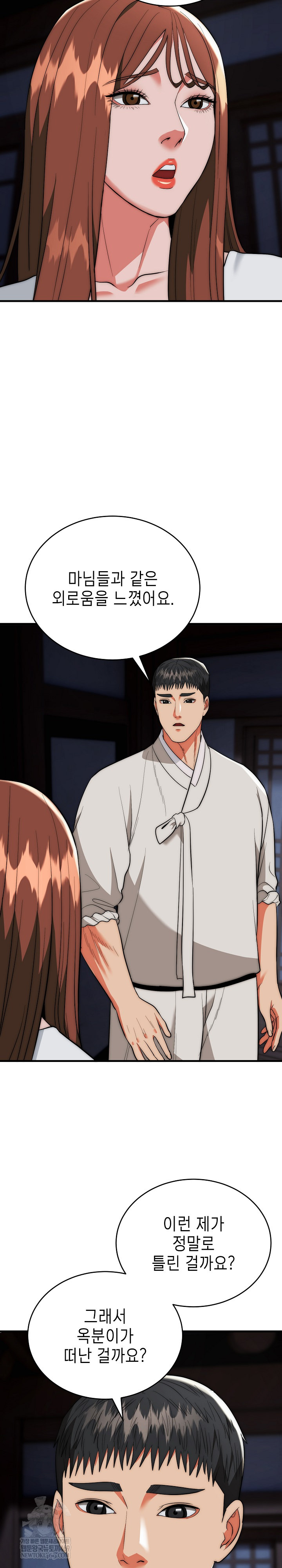 The Foremost Pillar, The Mighty Bird of Strength Raw Chapter 25 - Page 29