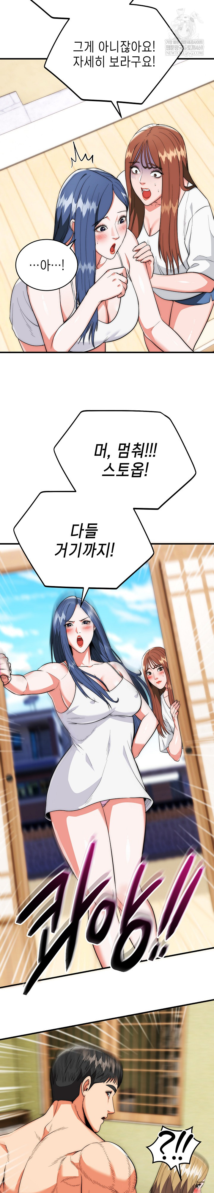 The Foremost Pillar, The Mighty Bird of Strength Raw Chapter 25 - Page 6