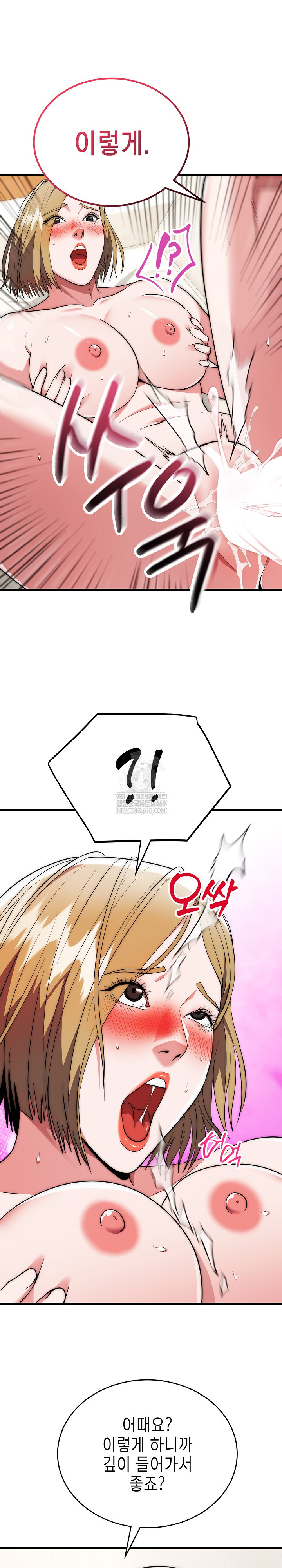 The Foremost Pillar, The Mighty Bird of Strength Raw Chapter 27 - Page 16