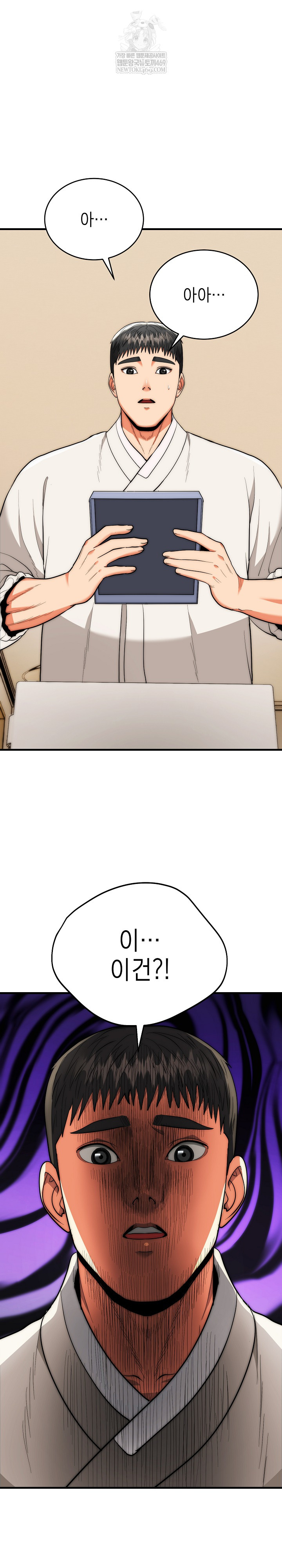 The Foremost Pillar, The Mighty Bird of Strength Raw Chapter 27 - Page 2