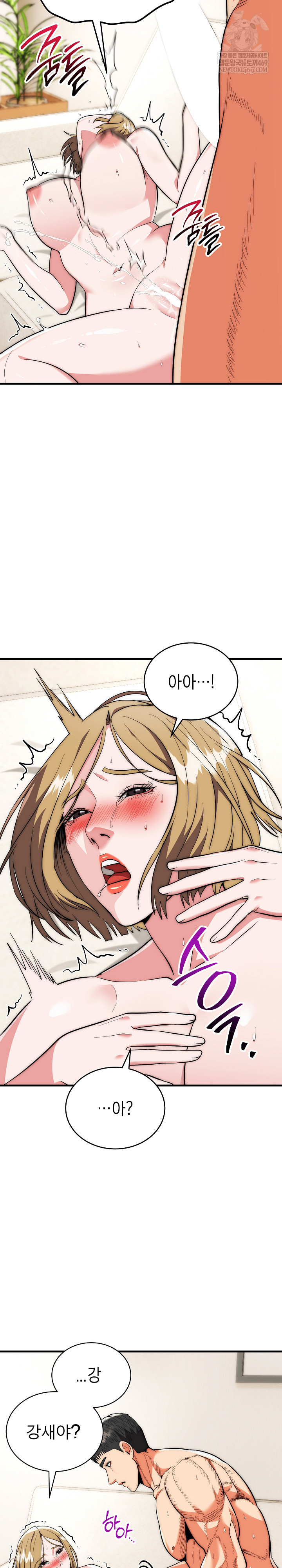 The Foremost Pillar, The Mighty Bird of Strength Raw Chapter 27 - Page 20