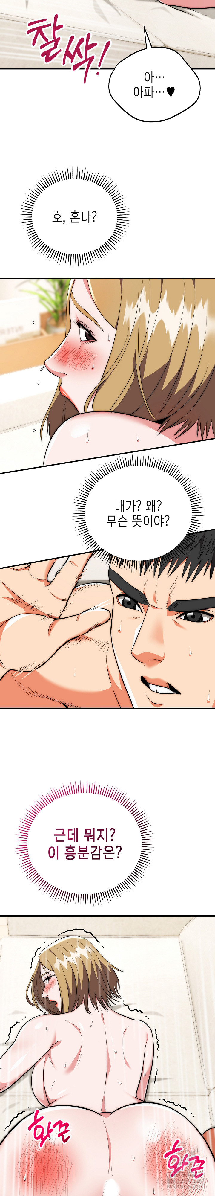 The Foremost Pillar, The Mighty Bird of Strength Raw Chapter 27 - Page 26