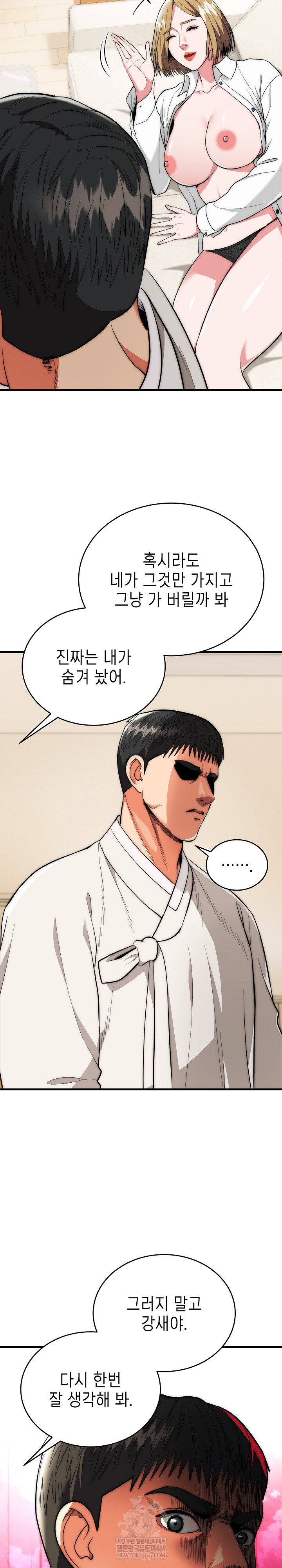 The Foremost Pillar, The Mighty Bird of Strength Raw Chapter 27 - Page 4