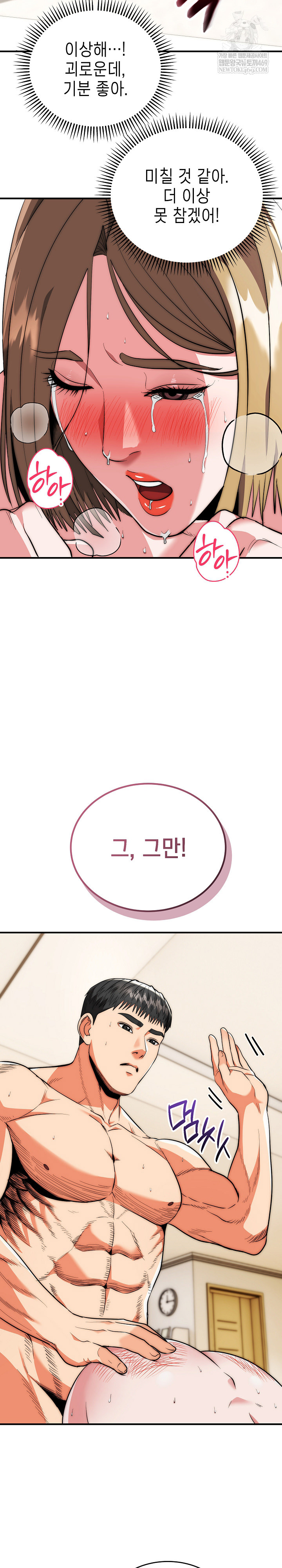 The Foremost Pillar, The Mighty Bird of Strength Raw Chapter 28 - Page 12