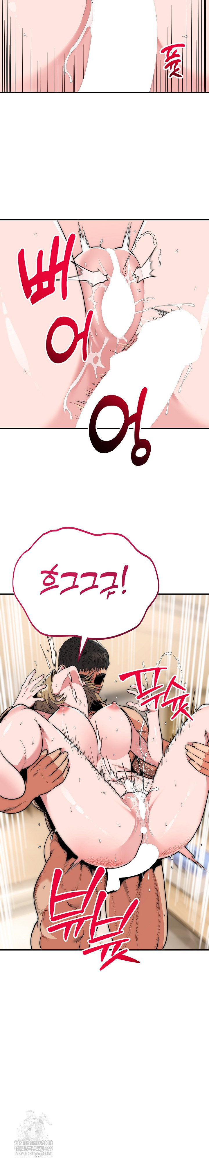 The Foremost Pillar, The Mighty Bird of Strength Raw Chapter 28 - Page 18