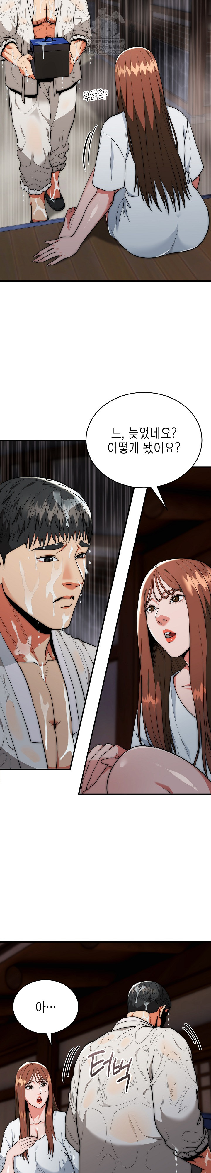 The Foremost Pillar, The Mighty Bird of Strength Raw Chapter 29 - Page 14