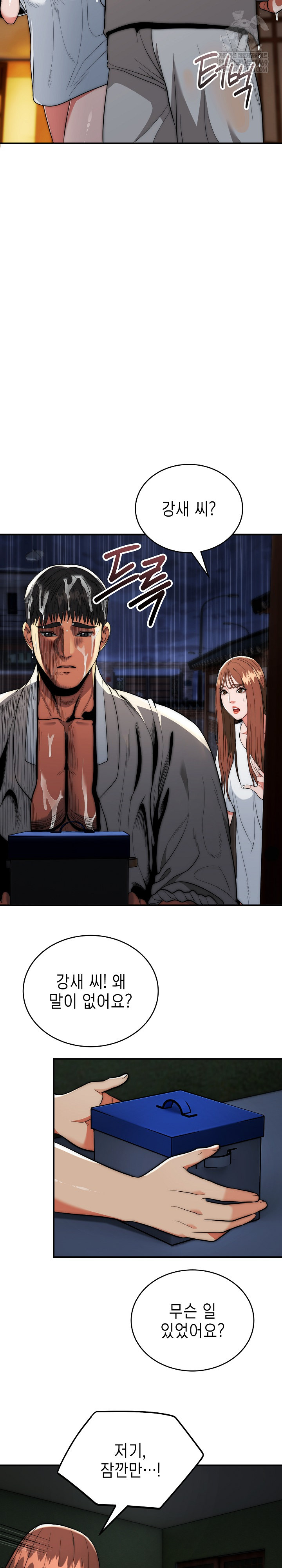 The Foremost Pillar, The Mighty Bird of Strength Raw Chapter 29 - Page 15