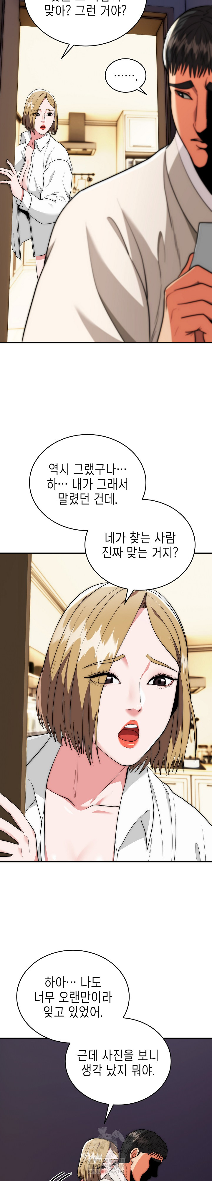 The Foremost Pillar, The Mighty Bird of Strength Raw Chapter 29 - Page 6