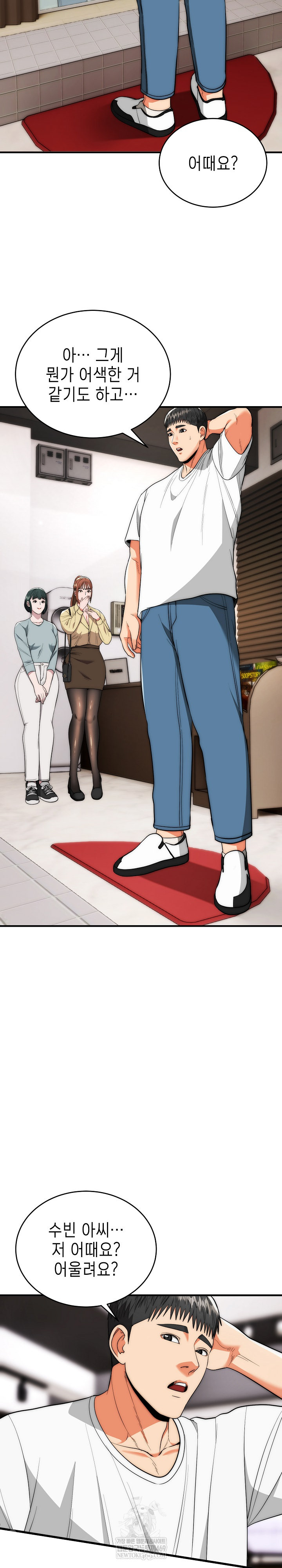 The Foremost Pillar, The Mighty Bird of Strength Raw Chapter 30 - Page 11