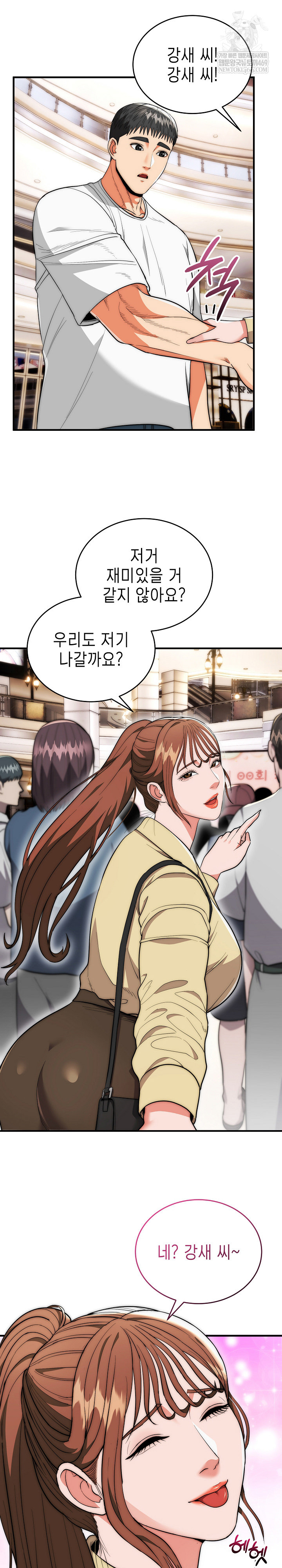 The Foremost Pillar, The Mighty Bird of Strength Raw Chapter 30 - Page 16