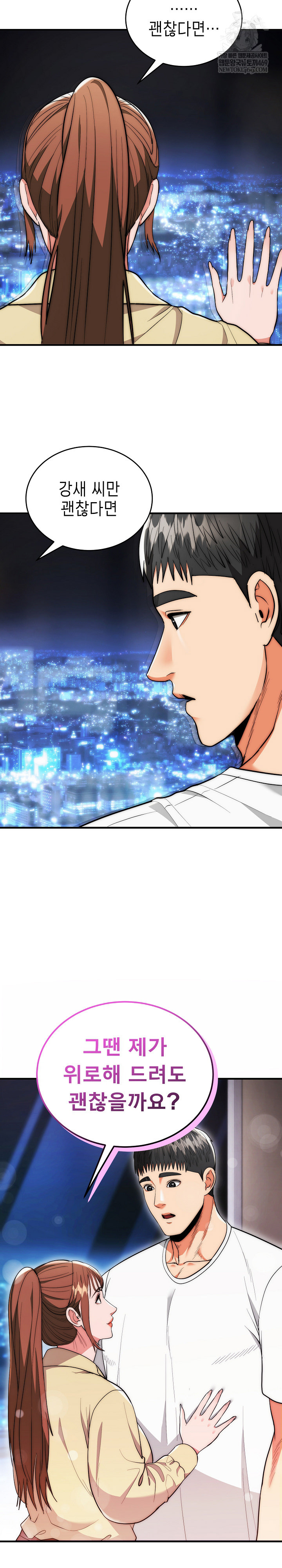 The Foremost Pillar, The Mighty Bird of Strength Raw Chapter 30 - Page 28