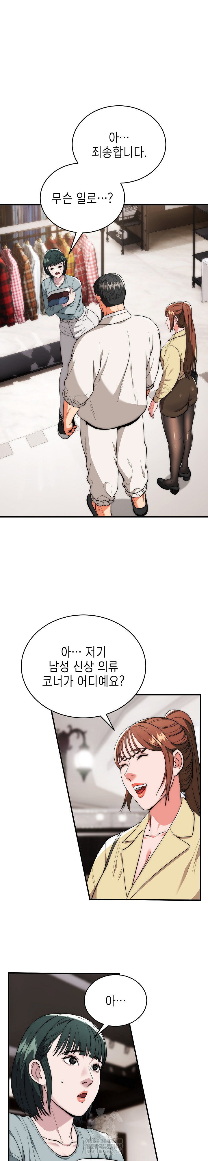 The Foremost Pillar, The Mighty Bird of Strength Raw Chapter 30 - Page 9