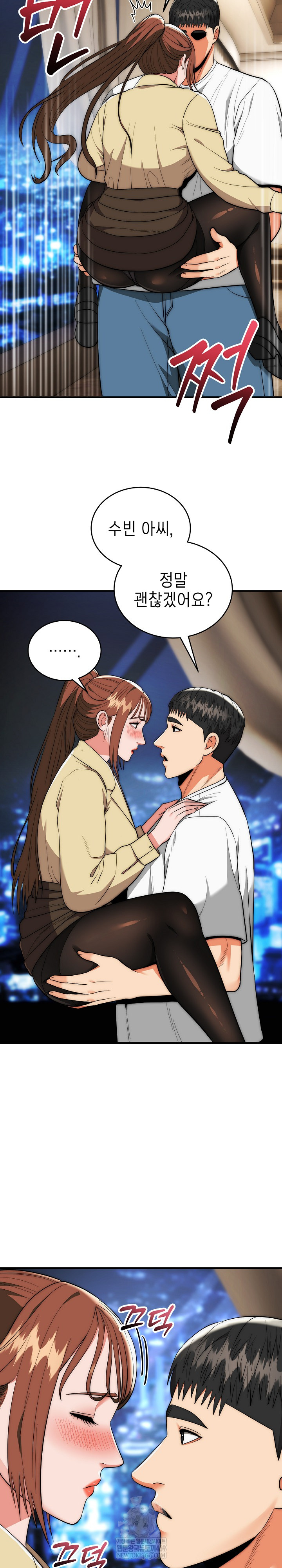 The Foremost Pillar, The Mighty Bird of Strength Raw Chapter 31 - Page 12