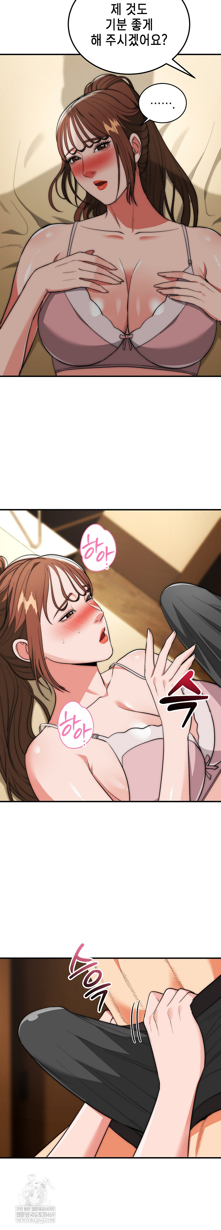 The Foremost Pillar, The Mighty Bird of Strength Raw Chapter 31 - Page 21