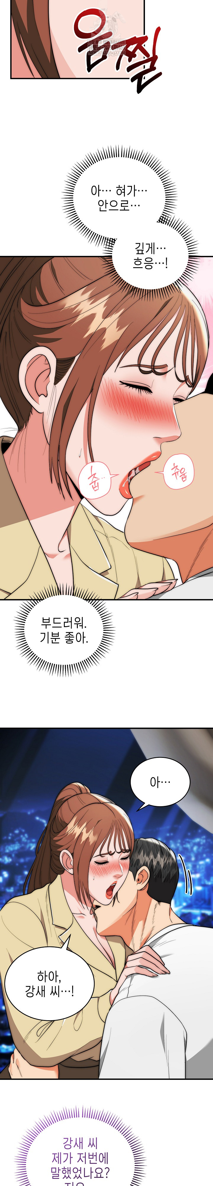 The Foremost Pillar, The Mighty Bird of Strength Raw Chapter 31 - Page 9