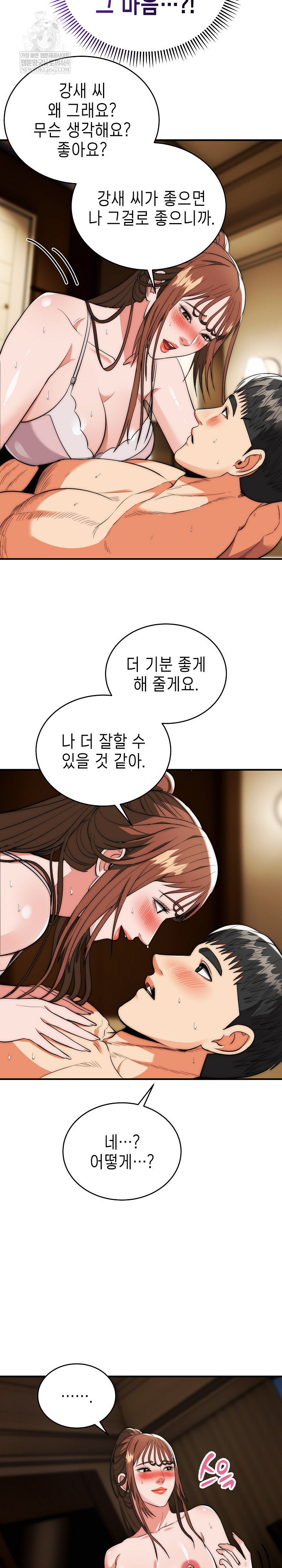 The Foremost Pillar, The Mighty Bird of Strength Raw Chapter 32 - Page 18