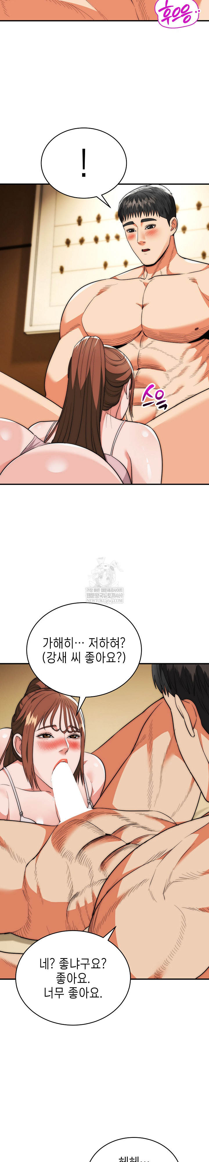 The Foremost Pillar, The Mighty Bird of Strength Raw Chapter 32 - Page 6