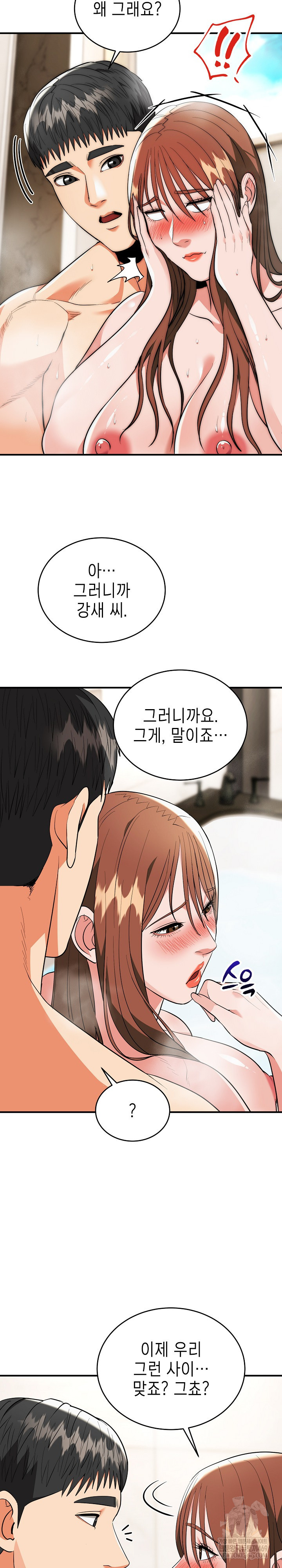 The Foremost Pillar, The Mighty Bird of Strength Raw Chapter 33 - Page 15