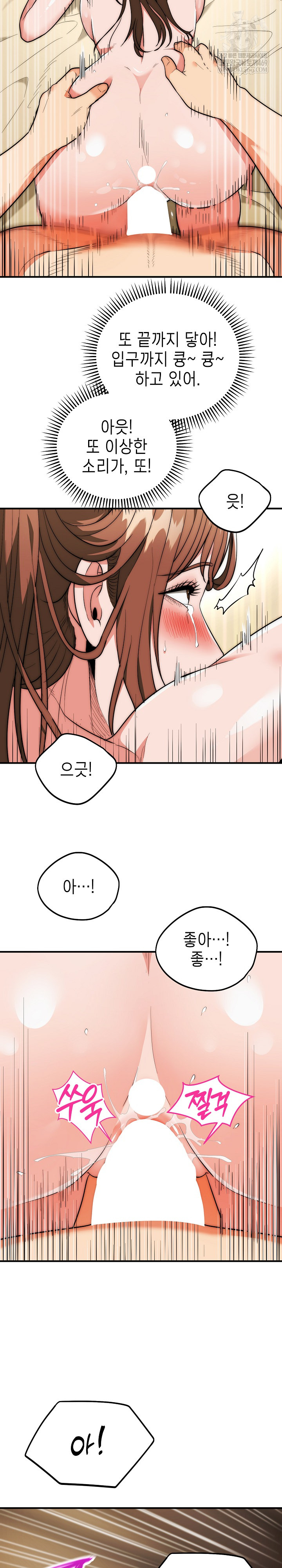 The Foremost Pillar, The Mighty Bird of Strength Raw Chapter 33 - Page 6