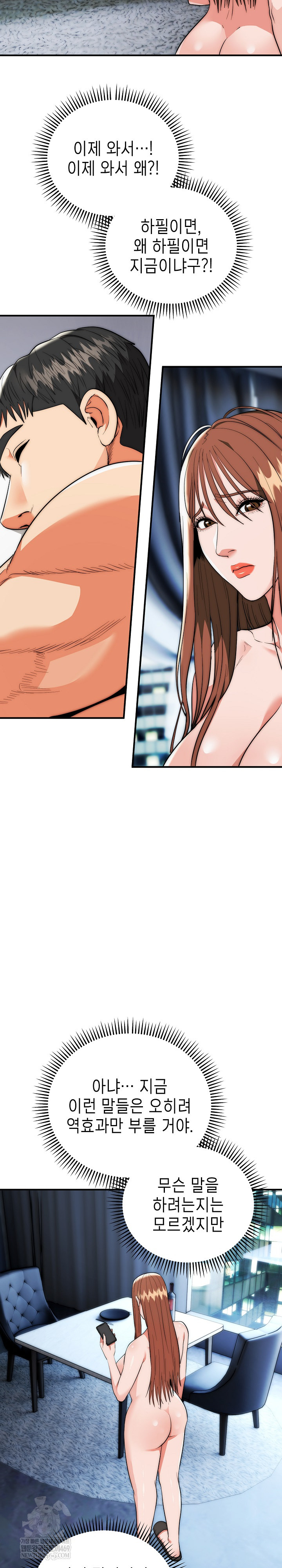 The Foremost Pillar, The Mighty Bird of Strength Raw Chapter 34 - Page 11