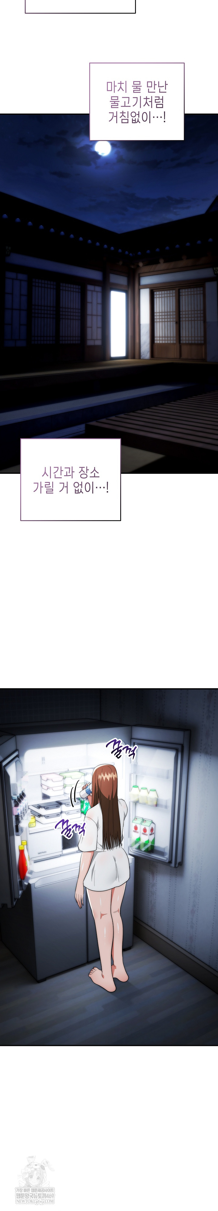 The Foremost Pillar, The Mighty Bird of Strength Raw Chapter 34 - Page 20