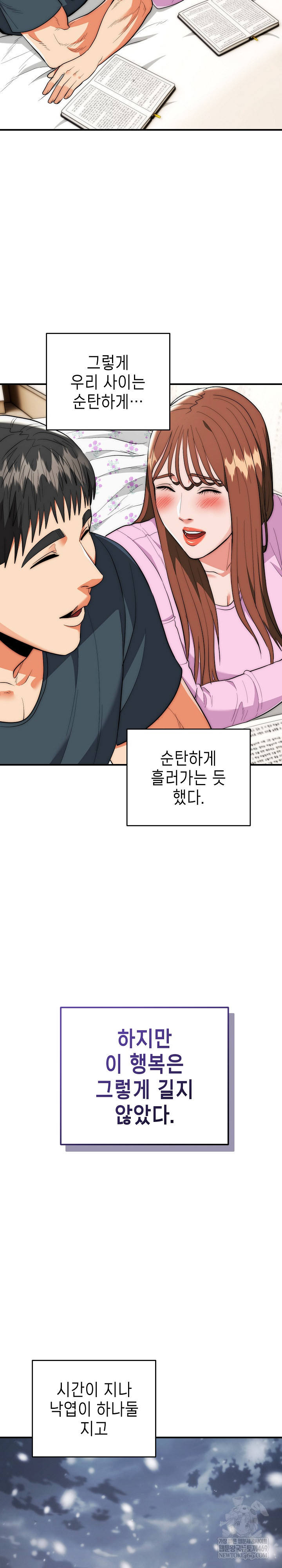 The Foremost Pillar, The Mighty Bird of Strength Raw Chapter 34 - Page 26