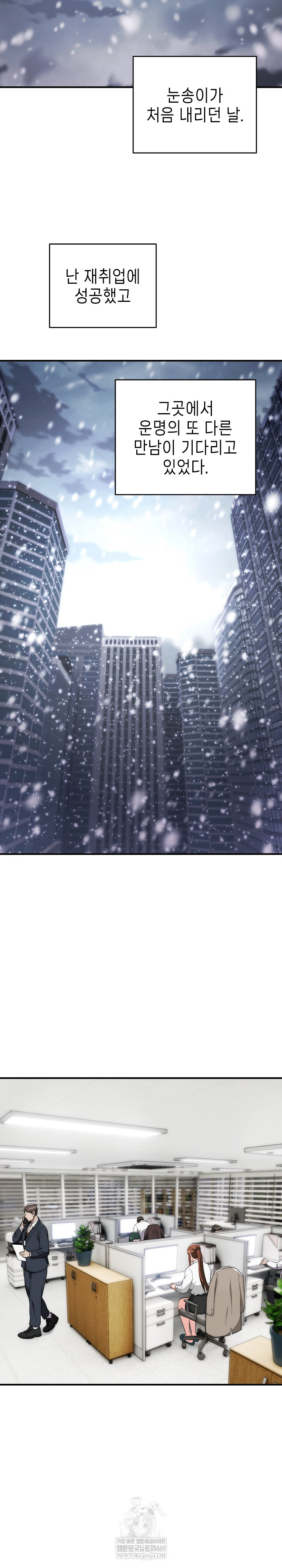 The Foremost Pillar, The Mighty Bird of Strength Raw Chapter 34 - Page 27