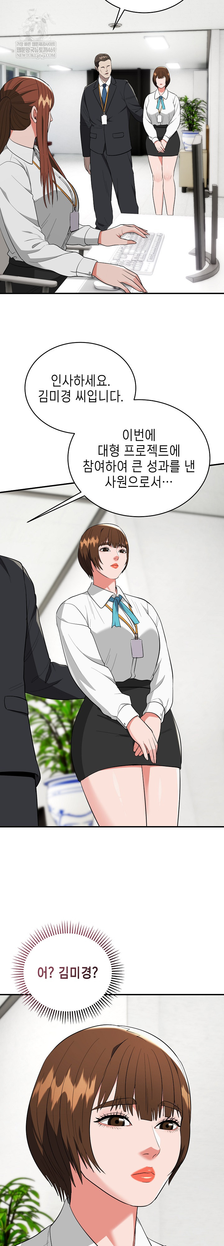 The Foremost Pillar, The Mighty Bird of Strength Raw Chapter 34 - Page 29