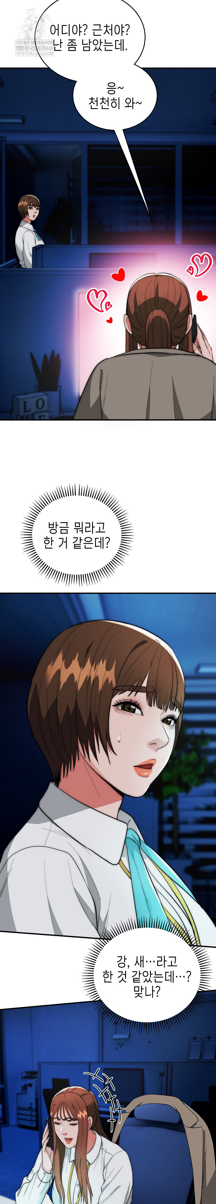 The Foremost Pillar, The Mighty Bird of Strength Raw Chapter 35 - Page 10