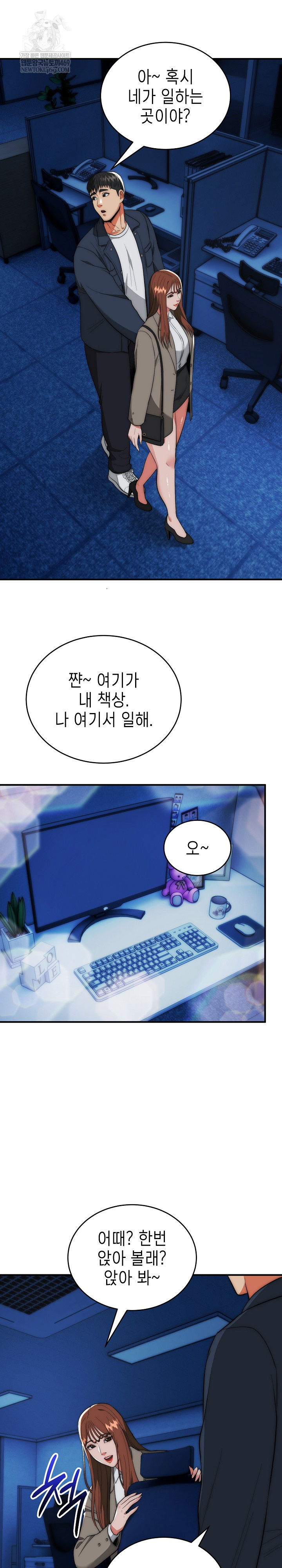 The Foremost Pillar, The Mighty Bird of Strength Raw Chapter 35 - Page 17