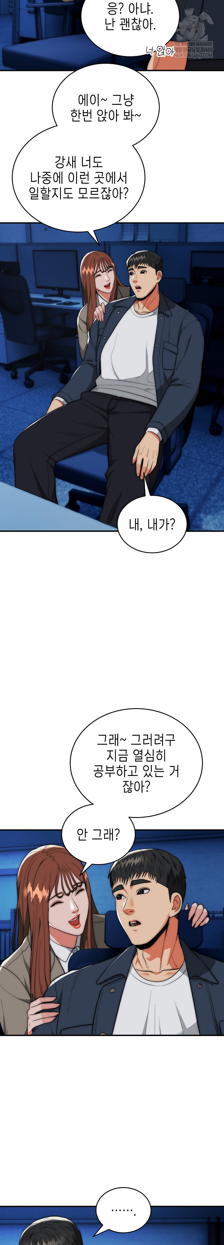 The Foremost Pillar, The Mighty Bird of Strength Raw Chapter 35 - Page 18