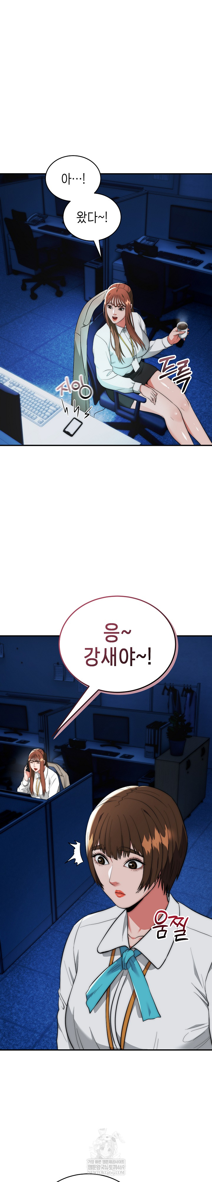 The Foremost Pillar, The Mighty Bird of Strength Raw Chapter 35 - Page 9