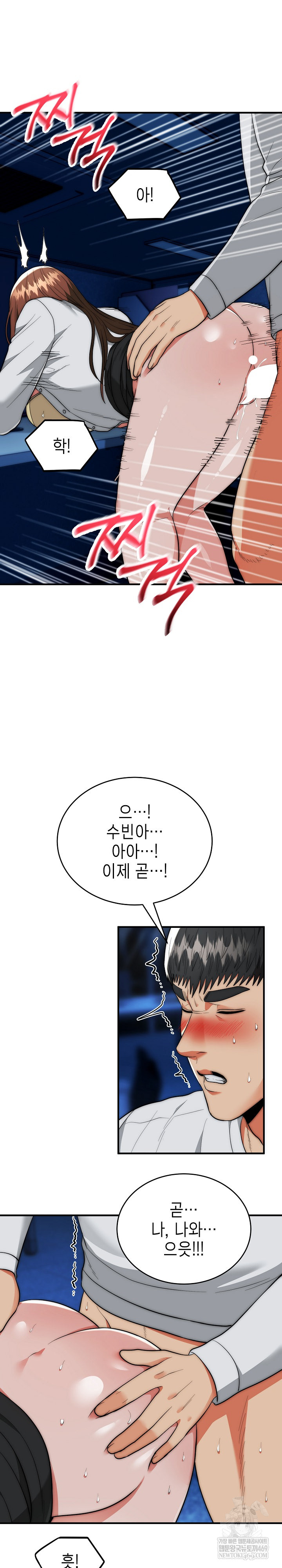 The Foremost Pillar, The Mighty Bird of Strength Raw Chapter 36 - Page 18