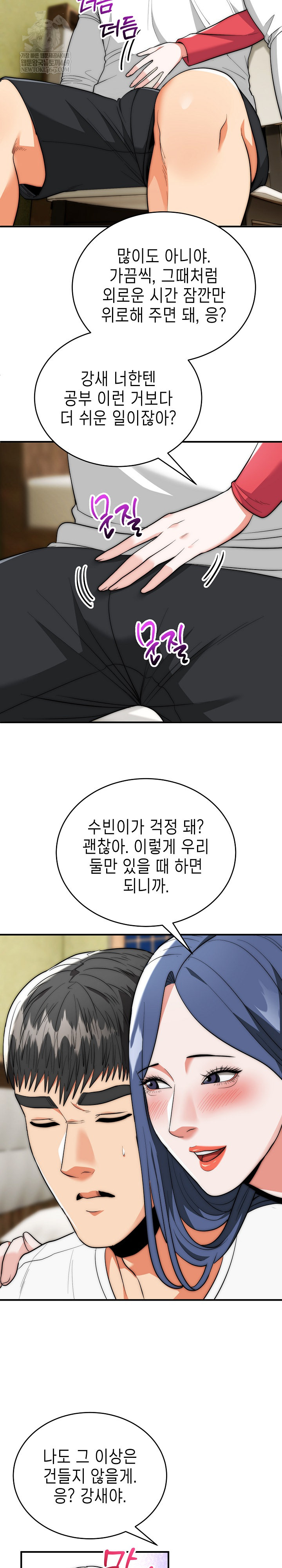 The Foremost Pillar, The Mighty Bird of Strength Raw Chapter 37 - Page 17