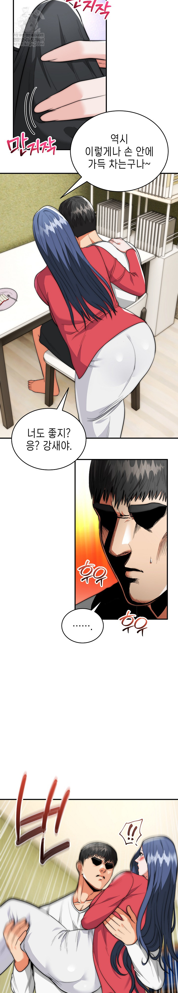 The Foremost Pillar, The Mighty Bird of Strength Raw Chapter 37 - Page 18