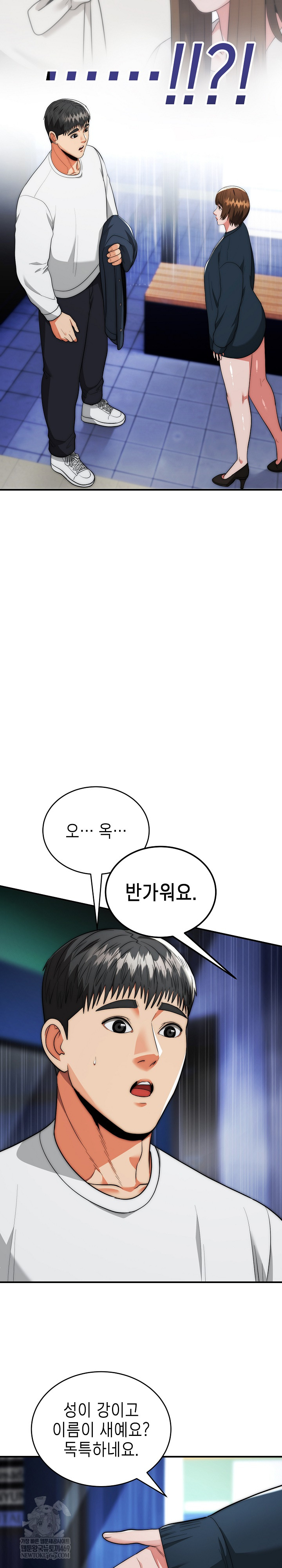 The Foremost Pillar, The Mighty Bird of Strength Raw Chapter 37 - Page 4