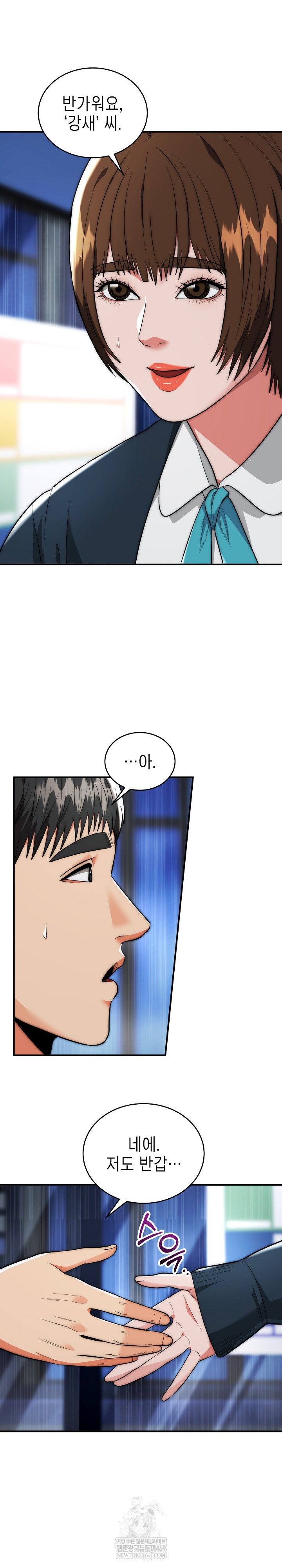 The Foremost Pillar, The Mighty Bird of Strength Raw Chapter 37 - Page 6