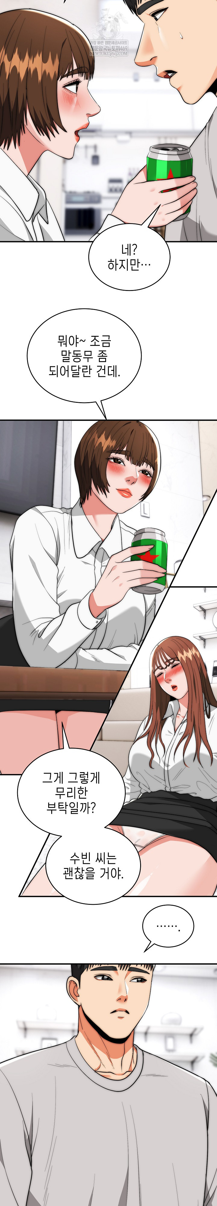 The Foremost Pillar, The Mighty Bird of Strength Raw Chapter 38 - Page 19