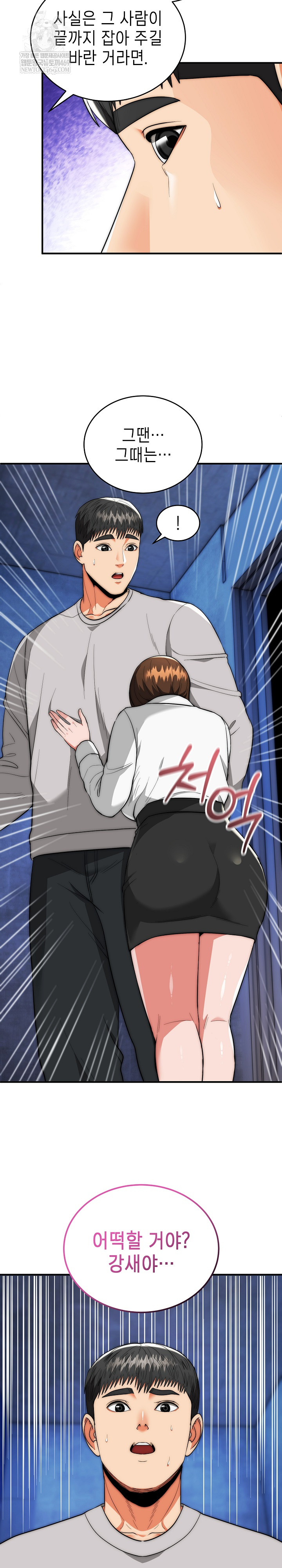 The Foremost Pillar, The Mighty Bird of Strength Raw Chapter 38 - Page 25