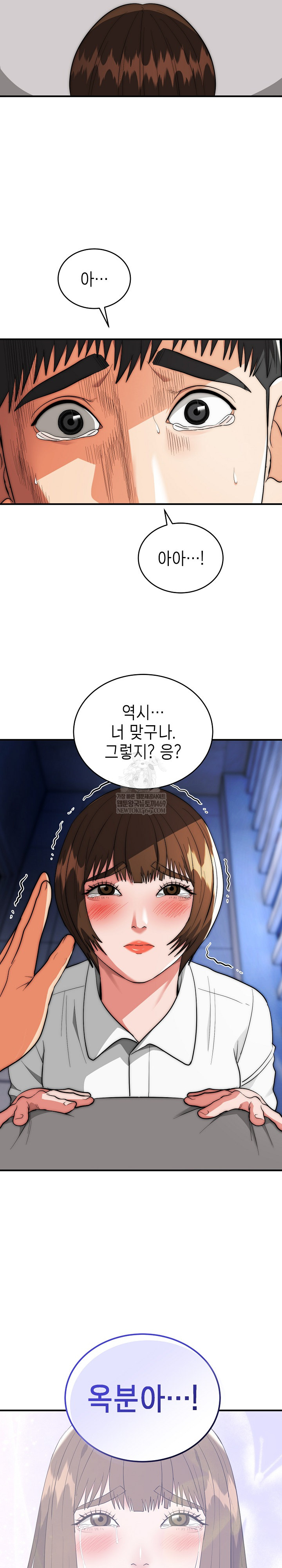 The Foremost Pillar, The Mighty Bird of Strength Raw Chapter 38 - Page 26