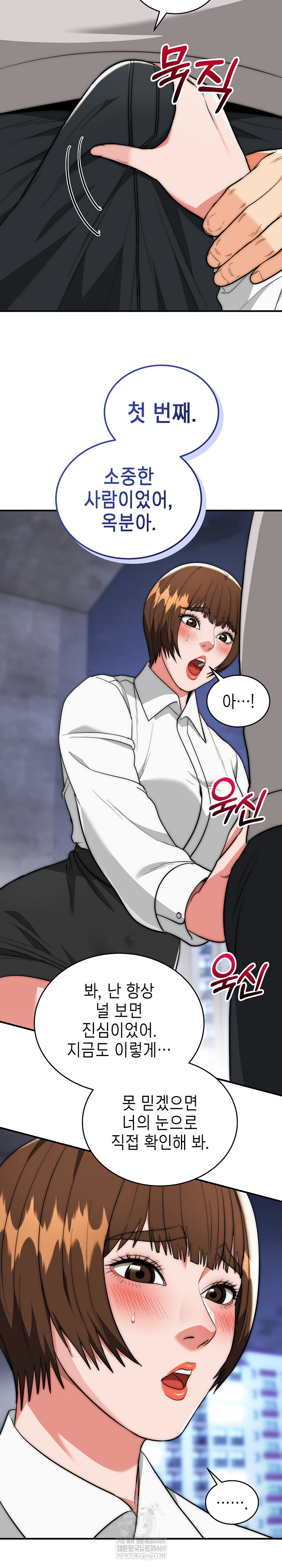 The Foremost Pillar, The Mighty Bird of Strength Raw Chapter 39 - Page 15