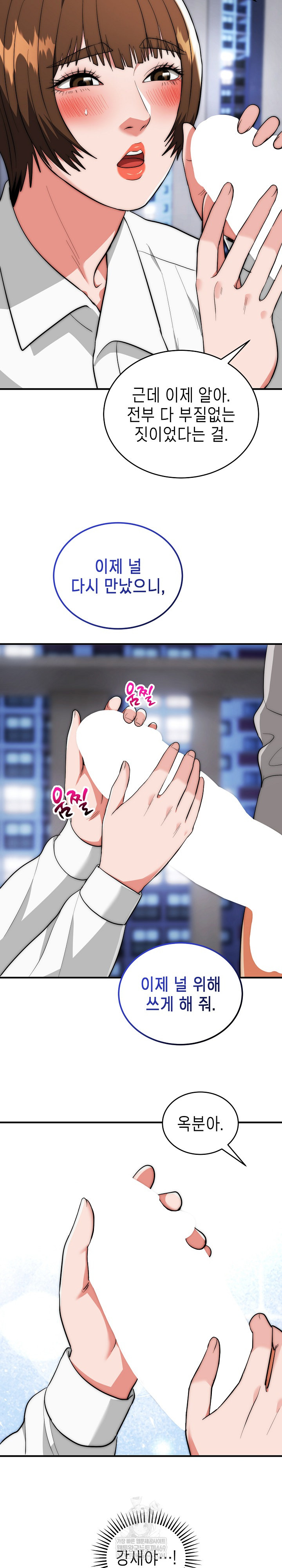 The Foremost Pillar, The Mighty Bird of Strength Raw Chapter 39 - Page 18