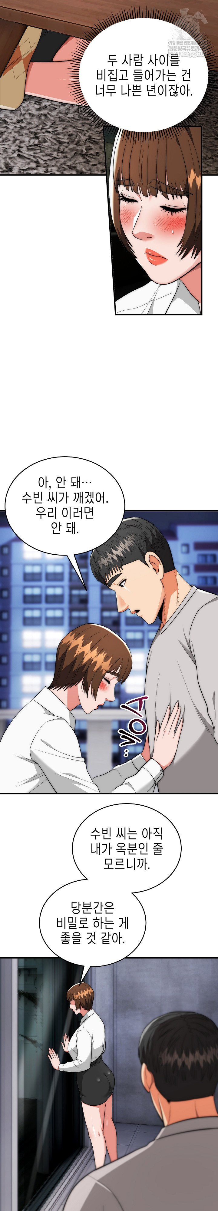 The Foremost Pillar, The Mighty Bird of Strength Raw Chapter 39 - Page 21